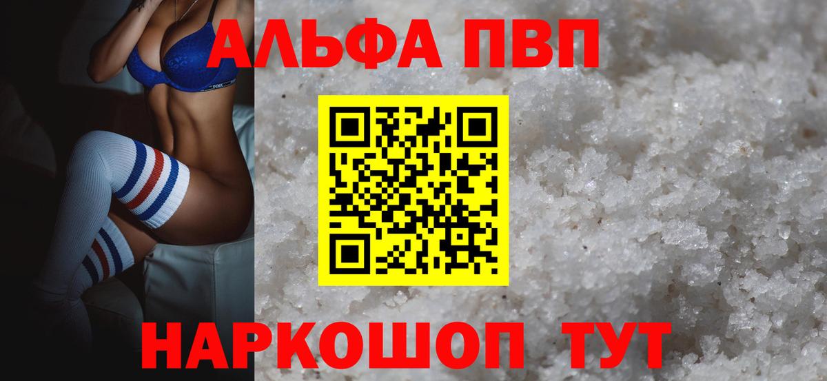 Alpha PVP VHQ  A PVP мука  Alpha-PVP  Вход с VPN  Губкинский  Alpha PVP СК 