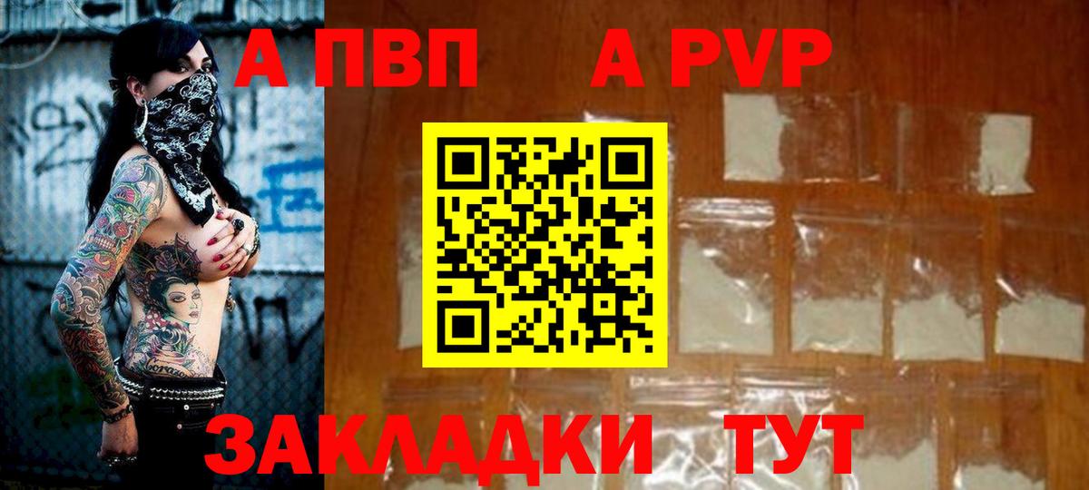 Alpha PVP мука Губкинский
