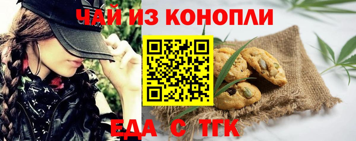 Губкинский  Печенье с ТГК марихуана  Вход с VPN 