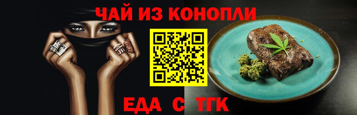 Печенье с ТГК конопля Губкинский