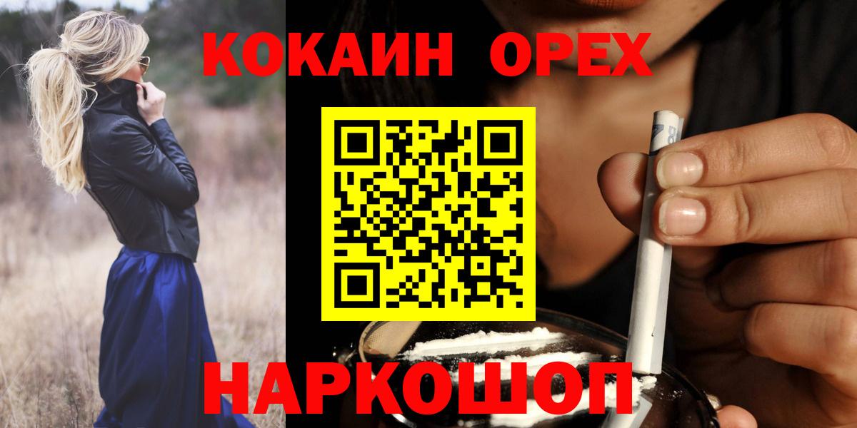 COCAIN  где можно купить   Вход с VPN  Кокаин 97%  Губкинский  Cocaine 97% 