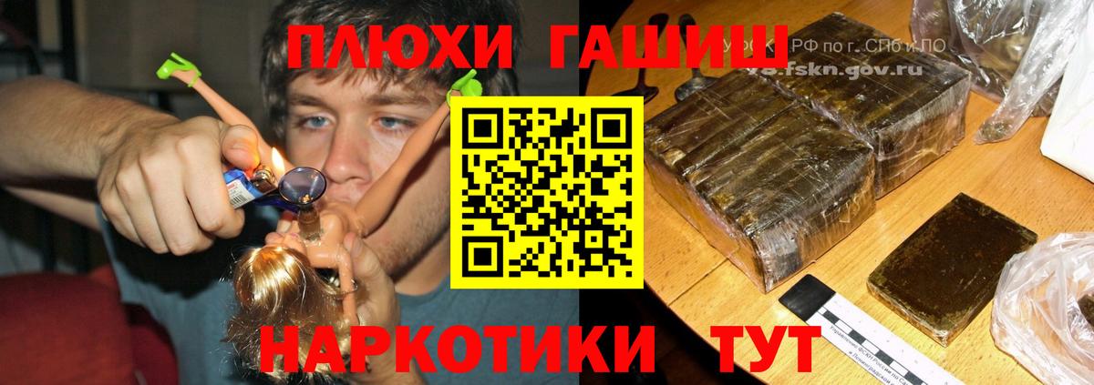 Губкинский  Гашиш Premium  Вход с VPN  ГАШ  ГАШИШ гарик 