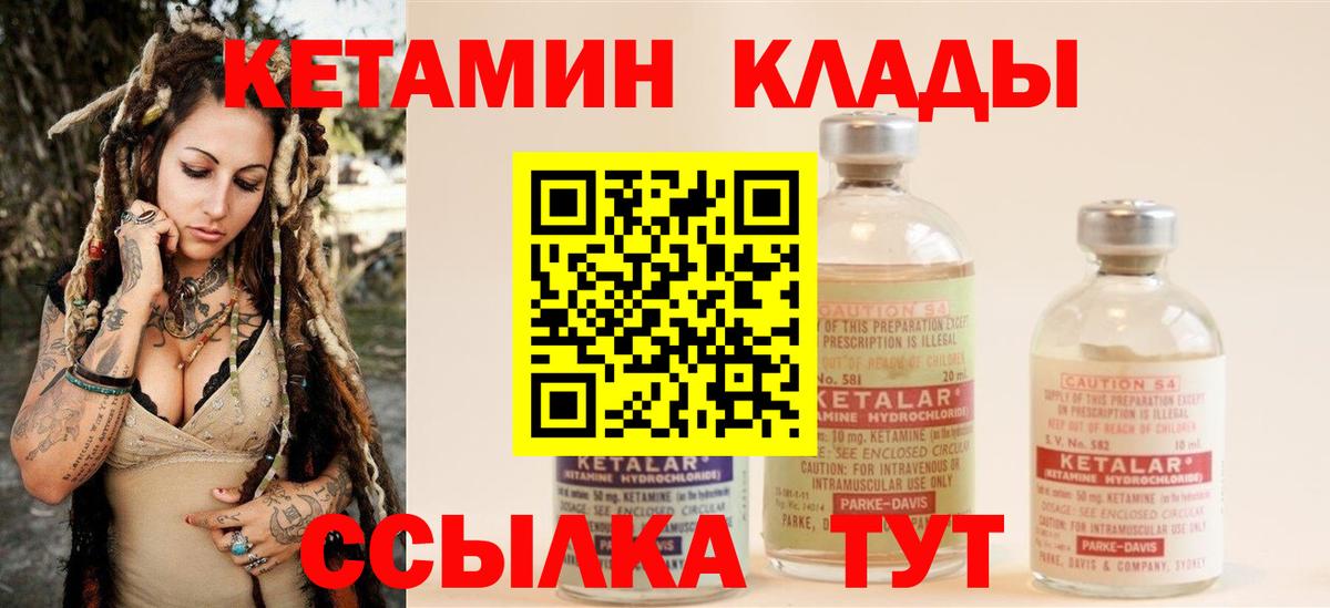 Кетамин VHQ  КЕТАМИН VHQ  Губкинский  Вход с VPN 