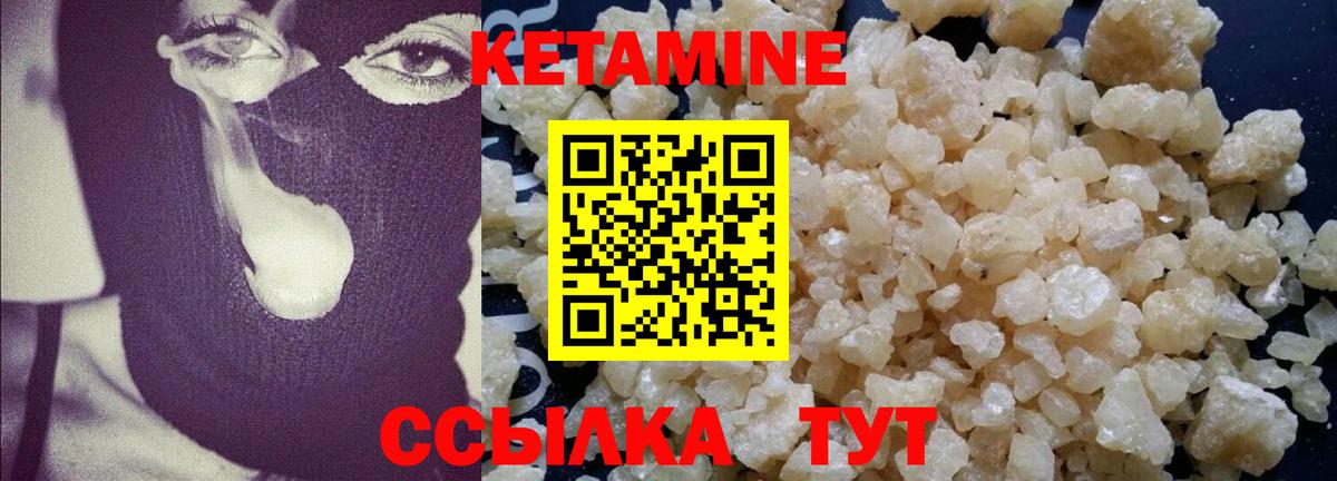 КЕТАМИН ketamine Губкинский