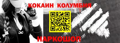 кокаин перу Моздок