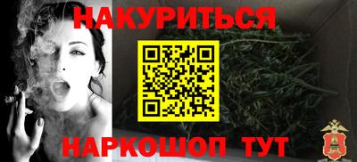 каннабис Можайск