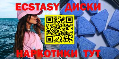 экстази Малгобек