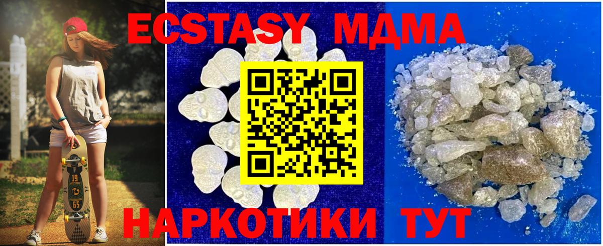 MDMA VHQ  Вход с VPN  Губкинский 